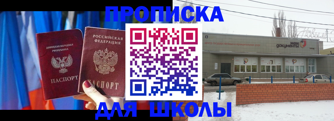 прописка поиск в Острогожске