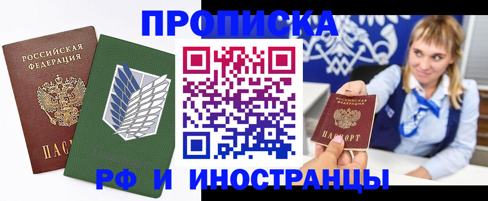 временная регистрация гарантия в Острогожске